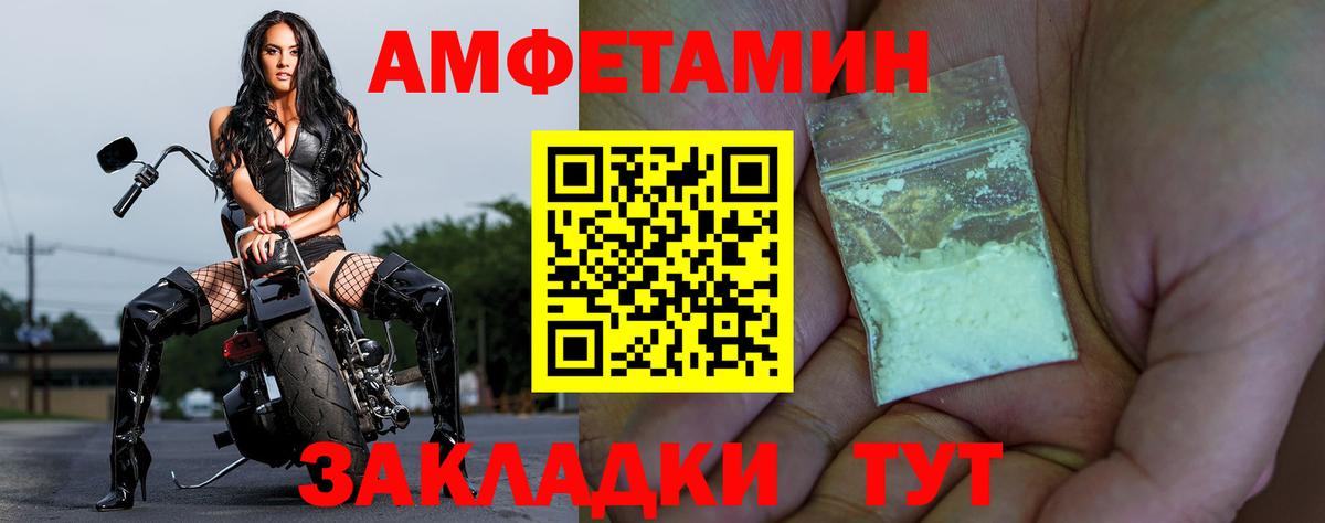 АМФЕТАМИН 98%  Вход с VPN  Отрадное 
