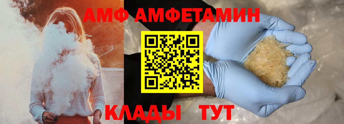 АМФ Розовый Отрадное