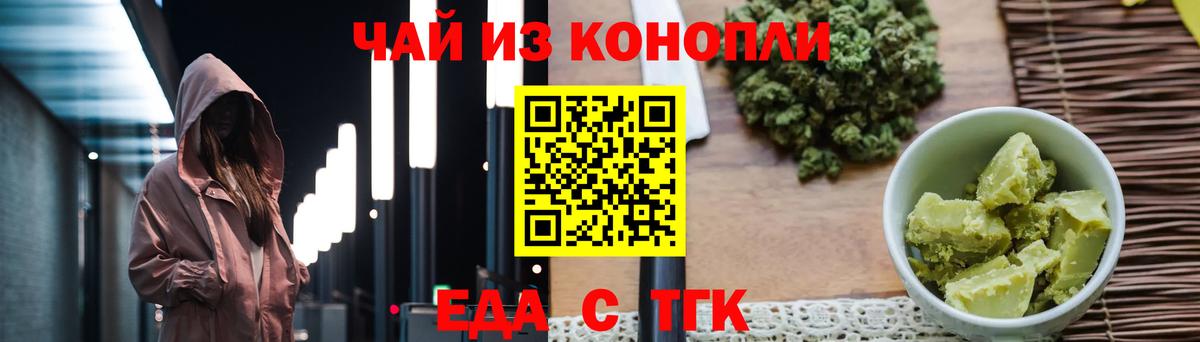 Отрадное  Печенье с ТГК марихуана  Вход с VPN 