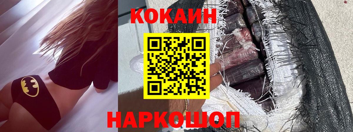 Cocaine 98% Отрадное