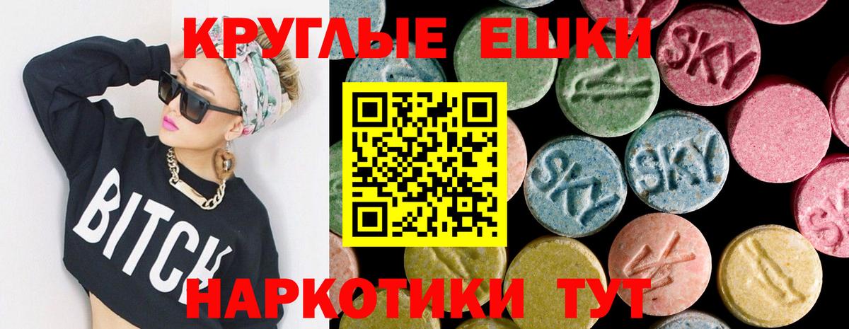 Ecstasy 280 MDMA  Ecstasy диски  Вход с VPN  Ecstasy  Отрадное 
