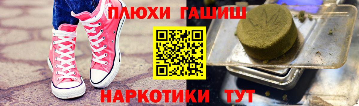 Гашиш гарик Отрадное