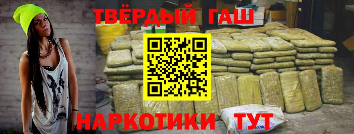 ГАШ гашик  Вход с VPN  как найти   Отрадное  Гашиш Cannabis 