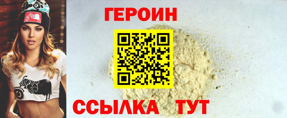 Отрадное  ГЕРОИН гречка  Героин  Вход с VPN 