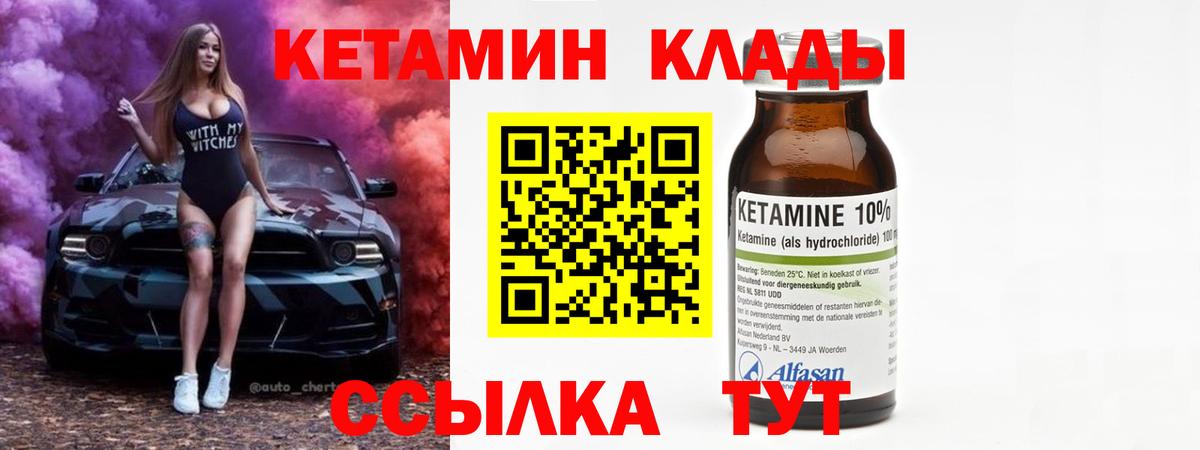 Кетамин VHQ  Вход с VPN  Отрадное  КЕТАМИН VHQ 