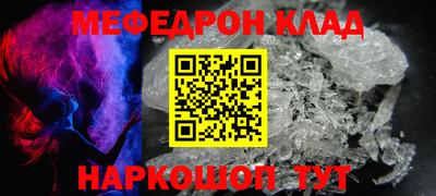 мяу мяу кристалл Будённовск