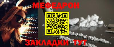 мяу мяу кристалл Будённовск