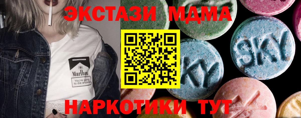 MDMA VHQ  MDMA Molly  Отрадное  МДМА  Вход с VPN 