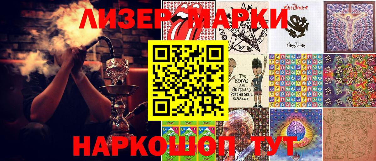 Наркотические марки 1,8мг  Вход с VPN  где купить наркоту  Отрадное 